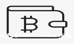 什么是IM Token钱包？IM To