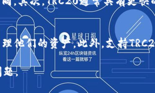 关于Tokenim是否能够转账至TRC20网络，我们需要先了解Tokenim是什么，以及TRC20的基本概念。以下是详细的介绍和相关问题的解答。

Tokenim概念简介  
Tokenim是一个多功能的加密货币钱包，支持多种区块链网络和币种。用户可以通过Tokenim进行数字货币的存储、转账以及交易等多项功能。  

TRC20是基于波场（TRON）区块链的代币标准，类似于以太坊的ERC20标准。TRC20代币在TRON网络中运行，具有快速转账、高效能等特点。

第一个问题：Tokenim是否支持TRC20转账？  
Tokenim目前并不直接支持TRC20转账。用户需要将自己的TRC20代币转入支持该代币的其他钱包，或者使用支持TRC20协议的第三方平台进行转账。不过，这并不意味着用户无法在Tokenim上管理TRC20代币；用户仍可通过其他措施实现与TRC20相关的互动。

第二个问题：如何在Tokenim上管理不同链上的代币？  
用户在使用Tokenim钱包时，可以管理多种不同区块链上的代币。首先，用户需要确保自己选择了合适的网络。在Tokenim钱包中，用户可以在设置中查看和选择所需的网络。不同的代币需要在其对应的网络上进行管理。通过选择正确的网络，用户可以进行资产的接收和发送，但需要注意的是，不同网络的代币不能相互转账。

第三个问题：如何安全地转移TRC20代币？  
转移TRC20代币的安全性非常重要。首先，用户需要选择一个信誉良好的钱包或交易所，比如TronLink等，它们都支持TRC20代币的管理与转账。同时，用户在转账前，确保对方地址的准确性，避免因错误地址导致的资产损失。在转账过程中，注意防范钓鱼网站，不要在不明链接下输入私钥或助记词，保持交易的隐私性和安全性。

第四个问题：TRC20和ERC20的区别是什么？  
TRC20和ERC20是两种不同的代币标准，在技术上具有一些本质的区别。首先，TRC20是在TRON区块链上创建的代币，而ERC20则是在以太坊区块链上创建的。这意味着两者的智能合约编写和执行环境各不相同。其次，TRC20通常具有更快的交易速度和更低的费用，而ERC20因以太坊网络的高需求，交易费用往往会更高。此外，TRON网络的设计使得其更适合去中心化应用和内容共享等场景，ERC20则在去中心化金融（DeFi）和NFT领域表现突出。

第五个问题：如何选择合适的钱包进行TRC20管理？  
选择合适的钱包进行TRC20代币的管理至关重要，用户需要考虑几个因素。首先是安全性，用户应该选择拥有良好口碑和安全机制的钱包。其次是用户体验，友好的界面和简单的操作能够使用户更加轻松地管理他们的资产。此外，支持TRC20代币的功能也是必不可少的，用户应该查看钱包的支持列表，以确保所选钱包能够支持TRC20。同时，用户需要考虑该钱包是否支持多种币种的管理，以便将其他数字资产进行集中管理，提高方便性。

总之，虽然Tokenim不能直接进行TRC20代币的转账，但用户依然可以通过其他方式和工具来管理和转移其TRC20资产。因此，了解如何安全地管理TRC20代币以及选择合适的钱包都是用户需要考虑的重要问题。