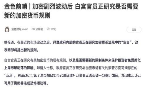 以太坊钱包同步问题详解：解决方案与常见挑战