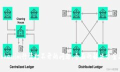 如何解决Tokenim行情打不开