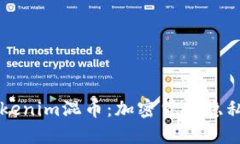 深入了解Tokenim混币：加密