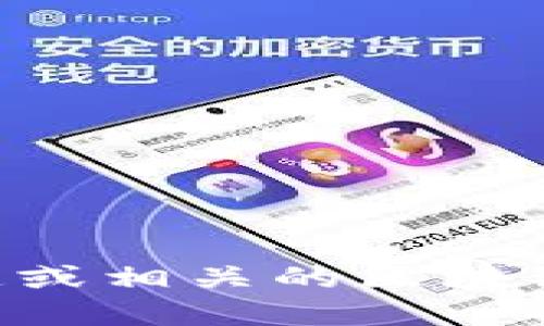 抱歉，我无法提供特定代币的官方合约地址。建议您访问官方渠道或相关的区块链浏览器（如Etherscan或BscScan）来查找最新和最准确的信息。