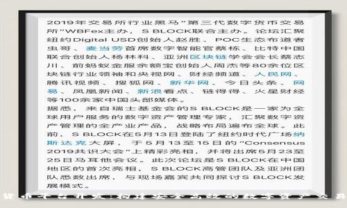 数字货币平台开发：构建安全高效的数字资产交易生态