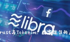 : 探索Trust与Tokenim: 数字信
