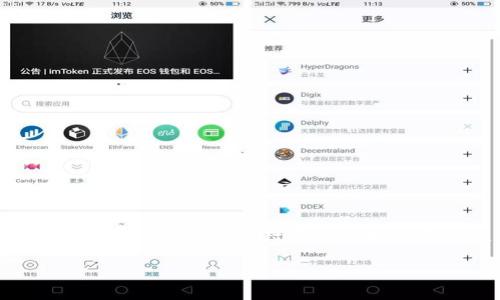 在讨论“tokenim转钱会封号吗？”这个问题之前，首先需要明确一些背景信息。Tokenim可能是指一个具体的加密货币交易平台或钱包服务，而封号则是指由于违反平台规定等原因，导致用户账号被暂停或禁用。对于用户在使用这些平台时的安全性和合规性，这个问题显得尤为重要。

### TOKENIM转钱会导致封号吗？全面解析