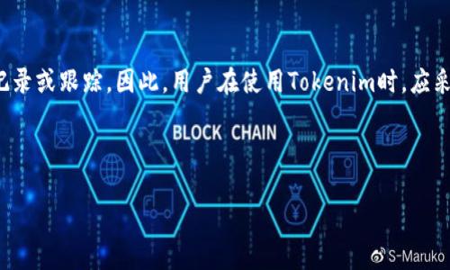 关于“tokenim能查到IP地址吗”这个问题，首先需要了解Tokenim是什么，以及它如何与IP地址相关联。Tokenim通常是指基于区块链和加密货币技术的某种应用或平台。

### Tokenim与IP地址的关系

Tokenim作为一个区块链相关的平台，其核心功能通常跟交易、资产管理、数字身份等相关。在使用这类平台时，用户的操作可能涉及到IP地址，但Tokenim本身并不一定直接存储或展示用户的IP地址。

例如，当用户使用Tokenim进行交易时，用户的IP地址可能通过网络层传输给后端服务器，但这并不代表Tokenim平台会在用户界面上展示或保存这些信息。通常，很多平台为了保护用户隐私，都会采取相应的措施来保护用户的IP地址及其他私人信息。

### Tokenim能否查询IP地址的可能性

尽管Tokenim平台本身并不提供IP地址查询功能，但这并不意味着它不可能由其他工具或技术进行跟踪或查询。在某些情况下，如果用户在平台上执行某些操作，相关的信息可能会被记录下来，包括IP地址。但这些并不是Tokenim的标准功能。

### 用户隐私与IP地址的保护

在处理IP地址时，许多平台和应用程序会遵循数据保护法律法规，例如GDPR（通用数据保护条例），以保护用户的个人信息。用户在使用Tokenim或其他区块链平台时，可以做到以下几点来保护自己的隐私：

1. **使用VPN**：通过虚拟私人网络加密网络流量，隐藏真实IP地址。
2. **匿名币**：使用类似门罗币这样的匿名加密货币进行交易，可以增强隐私保护。
3. **了解平台的隐私政策**：仔细阅读Tokenim的平台隐私政策，确保知道它如何处理和存储用户数据。

### Tokenim的基本功能

Tokenim可能具备以下一些基本功能：

- 资产管理：用户可以在平台上管理和交易各种数字货币。
- 交易历史：记录每一次的交易详情。
- 安全性：采取多种措施保护用户资金和数据的安全。

### 总结

综上所述，Tokenim本身可能不会直接查找或提供用户的IP地址，但在某些情况下，相关信息可能会被记录或跟踪。因此，用户在使用Tokenim时，应采取必要的隐私保护措施。

---

如果你有其他相关的问题或者想深入探讨某个方面，请随时告知我！