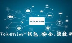 波场币 (TRX) 的 Tokenim 钱包