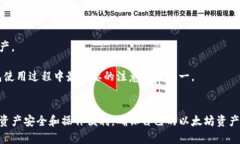   以太坊电脑硬钱包：安全