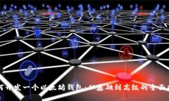 如何开发一个以太坊钱包