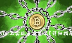 如何在Tokenim上实现多重签