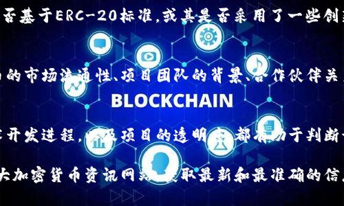 在tokenim或相关领域中，词汇“OBK”可能是指某种特定的代币、项目、协议或其他相关内容。然而，由于“OBK”可能会有多种解释，因此理解其含义需要更多上下文信息。以下是一些可能的解释和相关信息。

1. **OBK的定义**：
   OBK可能会代表某个代币或项目的缩写，这在加密货币和区块链领域是常见的。具体来说，OBK可能是特定产品或服务的平台代币，旨在提供某种独特的功能或服务。

2. **使用场景**：
   OBK代币可能被用于特定平台上的交易、流通和有效性。例如，在某个去中心化金融(DeFi)平台上，OBK可以作为交易对的代币，也可能用于流动性提供者的奖励。

3. **技术背景**：
   如果OBK是一种代币，可能会到其技术栈、共识机制、治理模式等。例如，代币的发行是否基于ERC-20标准，或其是否采用了一些创新的技术解决方案，如侧链或跨链。

4. **投资和风险**：
   了解OBK作为投资标的的风险与收益。例如，在参与某个项目之前，投资者需评估代币的市场流通性、项目团队的背景、合作伙伴关系，以及可能的市场趋势等。

5. **社区和支持**：
   加密社区中，OBK的支持者和用户反馈的信息也很重要，了解项目的社区活跃度、技术开发进程，以及项目的透明度，都有助于判断该代币的前景。

至于具体的OBK代币或项目的详细信息，建议查阅相关的官方文档、项目白皮书，以及各大加密货币资讯网站，获取最新和最准确的信息。如果你有特定的上下文或想询问的具体方面，请告诉我，我将为你提供更详细的回答。