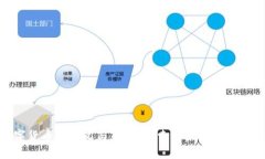 数字货币的定义与应用：