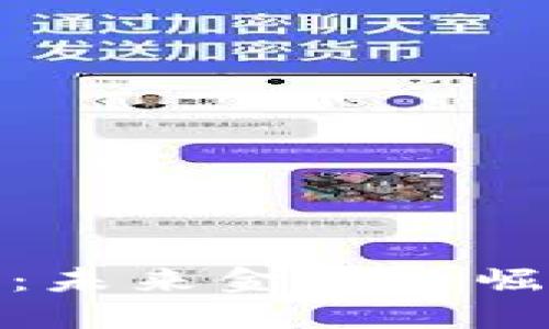 斗罗数字货币：未来金融的崛起与投资机会