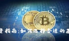数字货币相关基金投资指