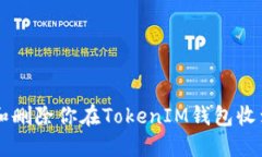 如何管理和删除你在Toke