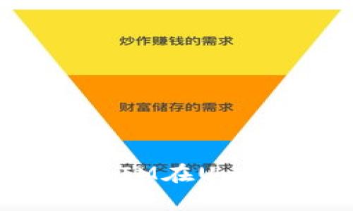 如何使用TokenIM在Uniswap进行挖矿