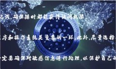  円柄 以太坊钱包截图及其