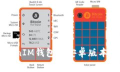 如何下载和安装TokenToken