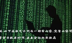 由于篇幅限制，以下为格