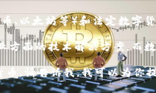 数字货币是指以数字形式存在的货币，通常基于区块链技术进行交易和管理。数字货币包括加密货币（如比特币、以太坊等）和法定数字货币（如各国央行正在研发的数字货币）。至于“600446”，它看似是一个股票代码，实际上并不是一种数字货币。

在中国，600446是“金证股份”的股票代码。这是一家专注于金融领域的软件和服务提供商，特别是在证券行业方面的技术解决方案。而数字货币通常以其他形式存在，而不是以股票代码表示。

如果你有兴趣了解数字货币的相关信息，比如其起源、发展、不同类型的数字货币，以及怎样购买和投资数字货币，请告诉我，我可以为你提供更详细的信息！
