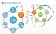 如何在OKEx平台上提到Tok