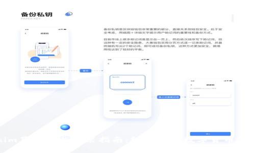 Tokenim苹果下载安装指南：轻松获取数字货币的第一步