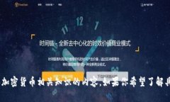 关于“tokenim协议地址”的