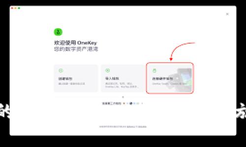 如何发行自己的数字货币：从理念到实施的全方位指南