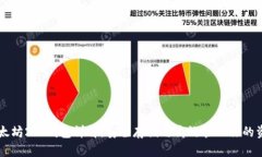 以太坊2.0钱包详解：安全
