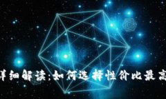 Tokenim收费详细解读：如何