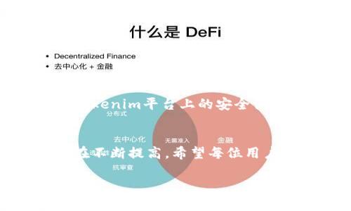   如何找回Tokenim支付密码？完整攻略与问题解析 / 

 guanjianci Tokenim, 支付密码, 找回密码, 密码重置 /guanjianci 

导言
在如今数字化的时代，在线支付已经成为我们生活中不可或缺的一部分，Tokenim作为一个新兴的支付平台，因其便捷和安全性受到很多用户的青睐。但在使用的过程中，有些用户可能会遇到支付密码忘记的困扰。本文将详细探讨如何找回Tokenim的支付密码，并对可能的相关问题进行深入解析，帮助用户更好地理解和处理这一问题。

一、Tokenim支付密码的作用
支付密码是用户在进行 Tokenim 交易时用以验证身份的一种安全机制。它的主要功能包括：
ul
    listrong保护账户安全：/strong支付密码能够有效防止他人未经授权访问用户的账户和资金。/li
    listrong交易确认：/strong在每笔交易中，用户需要输入支付密码以确认自己并授权交易内容。/li
    listrong防止诈骗：/strong在电商交易中，支付密码是一道重要的安全防线，有效防止信息泄露或欺诈行为。/li
/ul
因此，保持支付密码的安全和可用性至关重要，但用户在日常操作中容易因为多种原因而忘记支付密码。

二、如何找回Tokenim支付密码
如果您忘记了您的Tokenim支付密码，不必惊慌，平台提供了通过多种途径找回支付密码的方式。以下是详细步骤：

h41. 使用密码重置功能/h4
大多数在线支付平台都会提供找回密码的功能，Tokenim也不例外。用户可以通过以下步骤找回支付密码：
ul
    listrong进入登录页面：/strong首先，打开Tokenim官方网站或APP，进入登录界面。/li
    listrong点击“忘记密码”：/strong在登录框附近，您会看到“忘记密码”或“找回密码”的链接，点击此链接。/li
    listrong验证身份：/strong系统会要求您输入注册时的邮箱或手机号，并可能会发送验证码到您的手机或邮箱，以验证您的身份。/li
    listrong设置新密码：/strong验证通过后，您可以输入新的支付密码。请确保密码设置符合平台的安全要求，并尽量选用强密码。/li
/ul

h42. 联系客服支持/h4
如果以上方法无法解决问题，建议直接联系Tokenim的客户支持。通用步骤如下：
ul
    listrong查找客服联系方式：/strong进入 Tokenim 的官网，查找“联系客服”或“帮助中心”的部分。/li
    listrong准备身份验证信息：/strong在联系客服之前，准备好您的账户信息，如注册邮箱、手机号码以及可能的交易记录，以帮助客服核实您的身份。/li
    listrong描述问题：/strong通过在线聊天或电话向客服人员说明您忘记密码的情况，并遵循他们的指引。/li
/ul

h43. 忘记密码后的注意事项/h4
在您成功找回密码后，建议采取以下措施以确保账户的安全：
ul
    li及时更新其他相关账号的密码，以防止安全隐患。/li
    li定期更换支付密码，增强账户安全性。/li
    li开启双重认证功能，增加一层保护。/li
/ul

三、常见问题解析
下面我们将探讨与Tokenim支付密码相关的五个常见问题。

h4问题一：我能否使用同一个密码用于多个平台吗？/h4
许多人在注册多个在线平台时，往往选择使用同一个密码以简化记忆。然而，这并不是一个明智的选择。
首先，安全性问题是最突出的。如果一个平台的密码被泄露，攻击者很容易使用相同的密码登陆其他相关账户。相同的密码在黑客攻击中尤其危险。
其次，不同平台的安全措施和风险各异。即使一个平台相对安全，但另一个平台可能存在安全漏洞，使用相同的密码会使所有账户暴露于风险之下。
因此，建议用户为每个在线账户设置独特的、强密码，并使用密码管理工具来帮助记忆和管理。

h4问题二：我的Tokenim账户被盗怎么办？/h4
如果您怀疑您的Tokenim账户被盗，您必须立即采取措施保护您的资金和个人信息。
ul
    listrong及时修改密码：/strong立即更改您的Tokenim账户密码和注册邮箱的密码，无论是何时您如果能访问您的账户。确保新密码强度高，且与其他账户不同。/li
    listrong通知客服：/strong联系Tokenim客服，告知他们您的账户被盗情况。客服可能会采取进一步的措施来保护账户安全。/li
    listrong监测账户交易：/strong仔细检查您的账户交易记录，确认是否有不明的交易。如果发现异常，立即向客服报告。/li
    listrong启用双重认证：/strong强化账户的安全性，建议对账户启用双重认证，如果平台支持，利用手机验证等方式增强账户安全。/li
/ul

h4问题三：密码重置后会影响到我的交易记录吗？/h4
通常情况下，密码重置不会影响到您的交易记录。Tokenim平台会保留您所有的交易历史，密码仅用于保护您的账户安全。
但是，如果您在修改密码的过程中，意外进行了其他操作或者账户出现异常，可能会导致无法访问某些功能。在这种情况下，您可以联系 Tokenim 客服进行咨询，确保您的所有交易记录都能正常访问。

h4问题四：我应该如何选择一个强密码？/h4
选择强密码是保护在线账户的重要步骤。以下是一些建议：
ul
    listrong长度：/strong密码越长，破解的可能性越低。建议设置密码不少于12个字符。/li
    listrong混合字符：/strong使用大小写字母、数字和特殊字符的组合，使密码更加复杂。/li
    listrong避免个人信息：/strong切勿使用姓名、生日、手机号等容易猜测的信息。/li
    listrong定期更改：/strong建议定期更改密码，并使用密码管理工具帮助生成和存储强密码。/li
/ul

h4问题五：Tokenim安全吗？我如何确保我的交易安全？/h4
Tokenim作为一个在线支付平台，通常会采取多种安全措施来保护用户的信息和交易安全。这些安全措施可能包括数据加密、交易监控、双重身份验证等。
然而，用户自身的安全意识也至关重要。以下是确保交易安全的一些方法：
ul
    listrong保持设备安全：/strong定期更新操作系统和软件，使用可信赖的防病毒软件，避免在公共Wi-Fi网络上进行重要交易。/li
    listrong双重认证：/strong启用双重认证，增加账户安全层次。/li
    listrong警惕钓鱼诈骗：/strong保持警惕，切勿轻信来路不明的链接和邮件，尤其是涉及到账户信息的内容。/li
/ul
总结来说，Tokenim的支付密码不仅仅是每次支付的验证工具，更是用户保障账户安全的防线。掌握找回密码的方式及相关问题的解答，有助于提升用户在Tokenim平台上的安全体验。

结语
在日常生活中，掌握找回Tokenim支付密码的技巧不仅可以减少不必要的烦恼，还能增加用户对在线支付的信任感。随着技术的发展，数字支付的安全性正在不断提高，希望每位用户在享受便利的同时，也能注重保护个人隐私和财产安全。

希望本文对您有所帮助，如果您有其他问题，请随时咨询Tokenim客服或获取帮助。