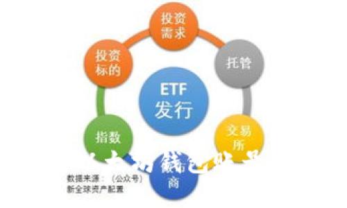 如何创建以太坊钱包账号：完整指南