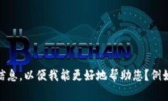 看起来您提到的问题涉及