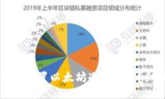 如何安全地设置以太坊冷