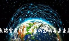 以太坊官方钱包减半的影