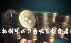 在谈论pig提到tokenim分红的