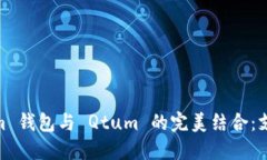 探索 TokenTokenim 钱包与 Q