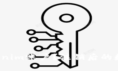 如何注销Tokenim账户？注销后的数据能否查到？