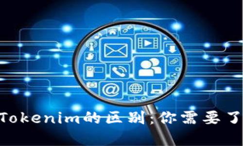 ETH钱包与Tokenim的区别：你需要了解的关键点