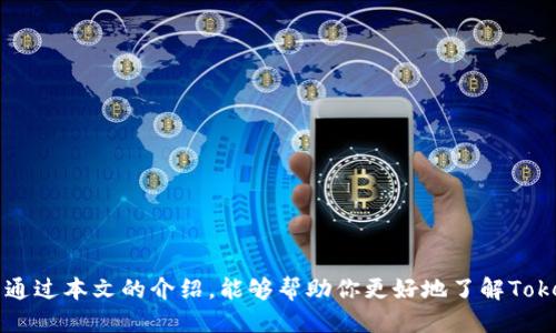   Tokenim钱包国际版使用指南及其优势 / 

 guanjianci Tokenim钱包, 国际版, 数字货币钱包, 区块链技术, 加密货币 /guanjianci 

在数字货币和区块链技术迅速发展的背景下，各种数字货币钱包也随之涌现，其中Tokenim钱包因其良好的用户体验和安全性而受到用户的青睐。那么，Tokenim钱包有没有国际版？在本文中，我们将深入探讨这个问题，并对Tokenim钱包的使用、功能、优势和使用注意事项做出详细介绍。

一、Tokenim钱包简介
Tokenim钱包是一款为用户提供安全、便捷的数字货币管理工具。这款钱包支持多种数字资产的存储与管理，用户可以轻松地进行加密货币的交易、转账和收款。作为一款在市场上具有一定知名度的数字货币钱包，Tokenim的设计理念是为了让用户能够更方便地管理他们的资产，同时确保资产安全。

二、Tokenim钱包的国际版
关于Tokenim钱包的国际版问题，首先我们需要明确Tokenim钱包本身是以用户为中心进行设计的，不同地区的用户可能在使用上遇到不同的法律法规、市场需求等方面的差异。因此，Tokenim钱包在某些特定国家或地区可能会推出适应当地市场的版本，如国际版。在国际版中，可能会融合多种语言支持、跨境支付、当地法规合规等功能，从而更好地服务国际用户。

目前，Tokenim钱包在产品功能上可能在国内与国际市场存在差异。例如，国际版可能会接受多种法定货币的充值和提现，同时支持更多本地化的数字资产与交易对，让用户在使用过程中能够获得更大的灵活性和适应性。

三、Tokenim钱包的主要功能
Tokenim钱包为用户提供了一系列强大的功能，帮助用户高效管理他们的数字资产。以下是Tokenim钱包的一些主要功能：

ul
  listrong多币种支持：/strongTokenim钱包可以支持多种类型的加密货币，包括比特币、以太坊和其他主流数字资产，满足不同用户的需求。/li
  listrong安全性：/strongTokenim钱包采用多重安全措施，包括加密技术、双因素认证等确保用户的数字资产安全。/li
  listrong易用性：/strong钱包的用户界面设计友好，用户可以简单上手，避免复杂的操作流程。/li
  listrong交易记录：/strong用户可以查看详细的交易记录，便于资产管理和分析。/li
  listrong社区互动：/strongTokenim钱包还可能集成社区功能，用户可以在社区分享投资策略、交易经验等。/li
/ul

四、国际用户如何使用Tokenim钱包
对于国际用户而言，使用Tokenim钱包的体验可能与国内用户不同。除了支持多种语言外，还有可能提供专门针对国际市场的支付方式和交易对等功能。如果Tokenim钱包推出国际版，用户可以通过应用商店下载并注册账户。以下是一些国际用户使用Tokenim钱包时需要注意的要点：

ul
  listrong法币支持：/strong了解Tokenim钱包是否支持你的本地法币，方便进行充值和提现。/li
  listrong法规合规：/strong需了解使用数字货币钱包的法律规制，不同国家对加密货币的监管政策不同。/li
  listrong安全设置：/strong如启用双因素认证等安全措施，确保资产安全。/li
  listrong常见问题：/strong查看官方常见问题及用户反馈，以便于操作时避免常见错误。/li
/ul

五、Tokenim钱包的优势
Tokenim钱包在众多数字货币钱包中有其独特的优势，这也是它吸引大量用户的原因之一。以下是Tokenim钱包的一些主要优势：

ul
  listrong安全性高：/strong通过复合加密技术及多重验证，确保用户资产不被非法访问。/li
  listrong用户友好的界面：/strong通过简单明了的设计，让用户能够快速找到所需功能。/li
  listrong快速响应：/strong提升用户在进行交易过程中的体验，处理速度快。/li
  listrong支持多种币种：/strong允许用户在同一平台下管理多种数字资产，减少交易成本和时间。/li
/ul

六、使用Tokenim钱包的注意事项
虽然Tokenim钱包为用户提供了便利，但在使用过程中仍需注意一些安全和使用的细节：

ul
  listrong备份私钥：/strong确保妥善地备份你的私钥或助记词，一旦遗失可能会导致资产无法找回。/li
  listrong定期更新：/strong确保钱包应用保持更新，以获取最新的安全补丁和功能改进。/li
  listrong谨慎使用公共网络：/strong访问钱包时尽量避免使用公共Wi-Fi，确保交易过程中的安全。/li
  listrong监测账户活动：/strong定期检查账户余额和交易记录，确保没有异常活动。/li
/ul

七、常见问题解答

问题一：Tokenim钱包是否安全？
在数字货币的世界中，安全性是最重要的考量之一。Tokenim钱包在这方面采取了一系列安全措施来确保用户的资产安全：
ul
  listrong私钥控制：/strongTokenim钱包采用用户自身持有私钥的方式，使得用户对自己的资产有绝对控制权。即使服务器受到攻击，用户的资产也不会受到威胁。/li
  listrong多重加密：/strong所有的交易、数据都有多重加密措施，确保黑客无法轻易获取用户的信息。/li
  listrong双重认证：/strong登录和交易都需通过双重认证，从而进一步提高安全性。/li
/ul
同时，用户也需要注意自己的安全防范意识，例如，不将私钥分享给他人，不在不安全的网络下使用钱包等。

问题二：如何选择合适的数字货币钱包？
选择合适的数字货币钱包是确保管理资产安全的重要一步，以下是几个选择时需要考虑的关键因素：
ul
  listrong安全性：/strong很多用户在选择钱包时首要考虑的便是安全性。一个好的钱包应当具备多种安全防护措施，包括私钥控制、双重认证等。/li
  listrong支持币种：/strong不同的钱包支持的数字资产种类可能有所不同，确保所选钱包支持你打算使用的币种。/li
  listrong用户体验：/strong操作是否便捷，界面是否友好都是用户体验的重要部分。尽量选择界面简洁、操作易懂的钱包。/li
  listrong社区评价：/strong查看社区的反馈和用户评价，了解钱包的使用情况和口碑。/li
/ul

问题三：Tokenim钱包的费用如何？
成本是用户在选择数字货币钱包时需要考虑的另一个重要因素。Tokenim钱包的费用结构需要用户在使用前清晰理解，通常会涉及到：
ul
  listrong交易费用：/strong每次交易都会产生一定的手续费，费用通常根据网络的拥堵情况而有所变化。/li
  listrong提现费用：/strong从钱包提取资金可能会产生手续费，尤其是在国际转账时费用通常会更高。/li
  listrong转账费用：/strong在进行货币之间的转账时，可能会有一定的费用，了解这些费用有助于用户更好的成本预估。/li
/ul

问题四：如何保证Tokenim钱包中的资产安全？
用户在使用Tokenim钱包时，需要采取特定的安全措施来保障钱包中的资产安全：
ul
  listrong保持软件更新：/strong确保Tokenim钱包的应用和系统保持最新版本，经常更新可以显著降低被攻击的风险。/li
  listrong定期备份：/strong务必在安全的地方备份私钥，避免因计算机故障或丢失而导致资产损失。/li
  listrong谨慎共享：/strong不应将账户信息、私钥等敏感信息分享给他人，以避免资产被盗。/li
  listrong使用冷钱包：/strong对于大额资产，可以考虑使用冷钱包进行存储，提升安全性。/li
/ul

问题五：Tokenim钱包未来的发展趋势是怎样的？
随着数字货币市场的持续发展，Tokenim钱包的未来发展趋势可能包括：
ul
  listrong功能扩展：/strongTokenim钱包未来可能会增加更多的功能，例如支持更多的去中心化金融（DeFi）服务、数字身份管理等。/li
  listrong国际化推进：/strong为适应全球用户的需求，Tokenim钱包未来可能会更加关注国际市场，推出多样化产品以符合各地的政策法规。/li
  listrong用户体验提升：/strong在竞争日益激烈的市场中，Tokenim钱包将重点关注用户体验，将面临来自同类产品的挑战，持续平台的使用性能。/li
  listrong加强安全性：/strong在数字资产被盗事件频发的情况下，Tokenim钱包将会更加注重自身的安全防护措施，进一步保护用户的数字资产。/li
/ul

总结来说，Tokenim钱包在满足用户需求的同时，必须不断创新，以适应瞬息万变的市场环境。未来的发展中，用户体验、安全性和合规性将是其成功的关键。希望通过本文的介绍，能够帮助你更好地了解Tokenim钱包，以及它在国际市场上的潜力与发展。