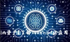 如何保护你的Tokenim资产？
