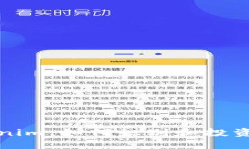 揭秘Tokenim：如何识别和投资隐藏币种