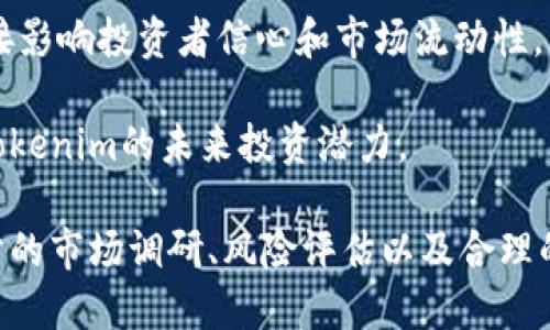  最新空投币 Tokenim：如何参与与最佳策略 / 
 guanjianci 空投币, Tokenim, 加密货币, 投资策略 /guanjianci 

# 最新空投币 Tokenim：如何参与与最佳策略

随着区块链技术的飞速发展，加密货币市场也出现了多种多样的投资机会。其中，空投币（Airdrop）成为了许多投资者关注的焦点，尤其是在新项目推出时。本文将详细介绍最新空投币 Tokenim，不仅仅是它的基础信息，还包括如何参与、最佳策略以及潜在的风险和回报分析。我们还将探讨用户在投资空投币时可能遇到的一些常见问题，并提供详细的解答。

## 什么是Tokenim？

Tokenim是一种新兴的加密货币项目，旨在通过社区支持来实现去中心化的应用程序生态系统。它的目标是使用户能够轻松、便捷地在区块链上进行各种交易和互动。Tokenim的正式启动结合了空投活动以吸引用户，并鼓励他们参与其生态系统。

项目方通常会选择使用空投的方式，主要是希望通过分发小额的代币（如Tokenim）来激励用户对项目的参与。一方面，这可以提高Tokenim的知名度，另一方面，空投也有助于早期用户的建立。

## 如何参与Tokenim的空投？

参与Tokenim的空投活动并不复杂，以下是一般步骤：

### 1. 创建钱包

要参与Tokenim的空投活动，第一步是拥有一个兼容的加密货币钱包。推荐使用一些主流的钱包，比如MetaMask或Trust Wallet，这些钱包不仅安全，而且用户友好。

### 2. 关注项目官方渠道

接下来的步骤涉及到关注Tokenim的官方渠道，例如Twitter、Telegram、Discord等社交媒体。这些渠道将提供关于空投活动的最新信息，包括时间、条件和步骤。

### 3. 完成空投条件

通常，Tokenim或类似项目会规定一些条件，例如：

- 转发社交媒体内容
- 加入Telegram群组
- 在指定平台上发送评论或留言

根据项目的不同，条件会有所变化，确保你仔细阅读空投规则并完成所有步骤。

### 4. 提供钱包地址

在条件完成后，你需要提供你的钱包地址，以便项目方可以向你发送空投的代币。

### 5. 等待分发

最后，耐心等待Tokenim团队进行代币的分发。通常，分发不会立即进行，可能需要数天或数周的时间。

## Tokenim的优势与风险分析

### 优势

1. **低成本进入**：参与空投意味着投资者可以以零成本获得代币，这为新手提供了进入市场的机会。
   
2. **社区支持**：Tokenim旨在通过社区构建可持续的生态系统，用户可以通过参与社区建设享受潜在的回报。

3. **市场认知度**：由于空投通常会在社交媒体上获得大量宣传，因此它能有效提高Tokenim的市场认知度，对代币的后期价值提升可能有积极影响。

### 风险

1. **骗局风险**：市场上存在不少虚假的空投项目，可能带来资金损失。在参与之前，需保持警惕，研究项目的真实背景。

2. **价格波动**：即使成功获得Tokenim代币，价格剧烈波动的风险也始终存在。代币价值可能会在短时间内大幅上下波动。

3. **平台信任度**：若Tokenim的分发平台不够安全，用户的私人信息和资产可能会受到威胁。

## 常见问题

接下来，让我们深入探讨与Tokenim和空投相关的一些常见问题。

### 1. 参与空投是否真的可以获得收益？

参与空投通常被视为一种低风险的投资方式，因为用户不需要投入任何资金。然而，实际获得的收益却是多方面的：

首先，成功参与空投的人能够在没有投资风险的情况下获得代币。如果这些代币在接下来的交易中升值，用户就可以通过出售代币实现收益。历史上许多个别的空投项目（例如一些知名的DeFi项目）在其代币首次上市后取得了显著的收益。然而，这种成功并不一定会在每个空投项目中再现。

其次，项目方的实力和市场需求也是决定收益的重要因素。假如Tokenim获得市场广泛关注且积极发展，代币的价格则可能受到影响，最终给投资者带来收益。但若Tokenim未能达成目标或受到市场冷淡，就难以实现预期收益，而甚至可能造成损失。

此外，参与空投的用户应当考虑代币的流动性。某些空投代币无法在主要交易平台进行交易，这大幅降低了代币的实际价值。因此，参与者应确保所获得的代币能够在主要交易所进行处理，这才能实际兑现收益。

### 2. 如何判断一个空投项目的可信度？

在加密货币市场，风险管理始终是热门话题，特别是在参与空投时。为了判断一个空投项目的可信度，用户可以考虑以下几个因素：

首先，查看项目团队的信息。信誉良好的加密项目通常会在官网详细说明项目团队的背景、经验和历史。用户可以在社交媒体上搜索他们的简单资料和他们的过往项目经历，确保团队成员具有相关领域的专业能力。

其次，浏览项目的官方网站以及社交媒体页，分析其内容的质量和更新频率。可靠的项目往往会定期发布技术更新、新闻和其他市场信息。一个经常更新、互动活跃的项目更可能是真实的。

第三，评估项目的技术基础和白皮书（whitepaper）。白皮书通常会详细描述项目的目标、技术方案、经济模式及其未来发展的路线图。确保项目在技术上具备可行性，并寻求社区的反馈和建议，这也是观察项目可信度的重要方式。

最后，参与社交媒体上的讨论。在Telegram、Twitter等平台上传播和评论的社区活动情况可以反映出项目的热度和用户的兴趣，透过社区互动，了解大家的看法，这对于判断项目的真实度非常重要。

### 3. 如何安全地管理获得的空投代币？

获得空投代币的快乐常常伴随着如何安全存储的担忧。以下是一些建议来保障代币的安全性：

首先，建议将空投代币存储在非托管型钱包，例如硬件钱包（如Ledger或Trezor）或安全的软件钱包（如MetaMask）。这样可以最大程度地保护用户的私钥，确保仅有用户本人能够访问其资产。相比之下，将代币存储在交易所钱包中可能导致资金被盗取的风险，因为交易所容易成为黑客目标。

其次，保持对钱包的安全管理。在使用软件钱包时，创建强密码并启用双重验证，作为额外的保护措施。同时，定期备份钱包的信息，以防遗失。

此外，考虑代币的流动性。若项目发展良好而代币开始受到广泛认可，尽早找到合适的交易所进行交易，以避免价格大幅波动带来的损失。设定合理的卖出价格，同时跟踪市场趋势并灵活调整策略也是不错的方法。

### 4. 空投与ICO（首次代币发行）有何区别？

空投与ICO都是加密货币行业发展中常见的融资工具，但它们各自的功能和运营方式却大相径庭。

首先，空投通常是为了推广和吸引用户，希望借此建立活跃的社区；而ICO则是一种为项目融资的方式。通过ICO，项目方通过预售代币以筹集资金，用户通常是在项目尚未推出之时进行投资，以期在代币上市后享受升值。

其次，参与空投的用户无需支付任何费用，只需按照要求执行特定的推广活动就能获得代币。而参与ICO则需要根据代币的发行价格支付一定数量的法币或其他加密货币，承担资金投入的风险。

同时，由于空投代币通常没有资金需求和资本风险，因此空投代币的监管环境相对宽松，而ICO则受到更多的法律监管。参与者需要对ICO项目进行更为细致的尽职调查，确保其内部合规和透明。

在前景上，空投往往适用于新项目的推广，但也有其局限性，因为奖励不一且受市场波动影响较大；相比而言，ICO有可能为参与用户提供更多的投资回报潜力，但需挑战市场环境及项目可信度。

### 5. Tokenim未来的发展潜力如何？

评估Tokenim的未来潜力，首先应关注其项目的实际应用价值。Tokenim的设计理念与市场需求的结合能否刺激用户的广泛需求，是决定代币未来价值的关键。

其次，研究Tokenim的技术发展路线图。随着越来越多的项目投入安全和隐私保护的技术开发，Tokenim是否能借此机会实现技术上的突破，提高用户对其可用性认可，绝对是后续发展的一大变量。

同时，Tokenim的团队稳定性、市场推广策略和社区建设反馈也是衡量项目未来成功的重要部分。良好的团队背景和积极的社区氛围通常会加速代币的接受度直接影响投资者信心和市场流动性。

最后，市场整体现状、行业趋势和政策监管变化等都是影响Tokenim实际价值的外部因素。只有密切关注这些动态，并根据其变化进行相应调整，才能更好地把握Tokenim的未来投资潜力。

总结来说，Tokenim作为一种新兴的加密货币，其空投策略为众多用户提供了参与加密市场的机会，但同时也面临各种风险与挑战。在参与空投的过程中，进行充分的市场调研、风险评估以及合理的资产管理将是至关重要的。希望读者能够通过本篇文章，获取对Tokenim及空投币的深入理解，并制定出适合自己的投资策略。