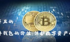 思考一个并且的以太坊硬
