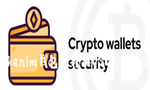 如何在TokenTokenim钱包中转换USDT：详细介绍与实用指南