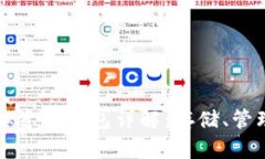 以太坊虚拟资产钱包详解