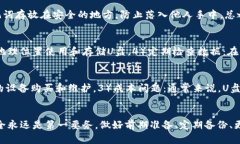 以太坊U盘冷钱包的优势与