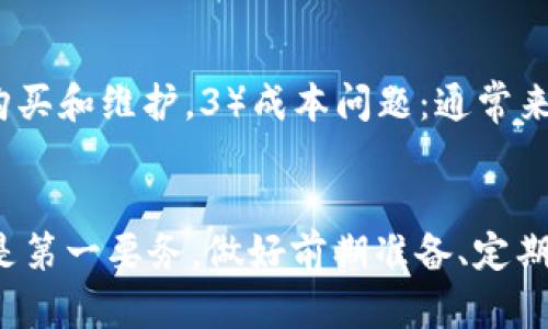 以太坊U盘冷钱包的优势与使用指南

以太坊冷钱包, U盘冷钱包, 加密货币安全, 数字资产存储/guanjianci

引言
在数字货币逐渐流行的今天，安全问题成为了每个投资者最关心的话题。以太坊作为仅次于比特币的第二大加密货币，其钱包的安全性显得尤为重要。U盘作为一种常见的数据存储设备，越来越多的人开始使用U盘冷钱包来存储以太坊及其他数字资产。在这篇文章中，我们将详细探讨以太坊U盘冷钱包的优势、如何使用它们，以及常见问题的解答，让您在投资数字资产时更加得心应手。

一、什么是以太坊U盘冷钱包
冷钱包是指未连接互联网的钱包，也可以说是离线钱包。相较于热钱包（在线钱包），冷钱包的安全性更高，因为背离网络环境，攻击者无法通过网络手段入侵。U盘冷钱包特别是通过U盘来存储私钥或助记词，为用户提供了更加便捷和安全的存储方式。用户在使用U盘冷钱包的时候，可以将私钥保存在U盘中，从而避免了因网络攻击而造成的资产损失。

二、以太坊U盘冷钱包的优势
1. **安全性高**：以太坊U盘冷钱包的最大优势在于其安全性。由于它是离线状态，因此黑客无法直接通过网络进行攻击，降低了被盗的风险。
2. **易于使用**：U盘的使用方式非常简单，用户只需要将私钥或助记词保存到U盘中即可，这对于普通用户来说相对容易理解和操作。
3. **便于携带**：U盘体积小，便于在不同地点之间携带。用户可以在家中、办公室等多个地方安全保存他们的资产。
4. **存储容量大**：现代U盘的存储容量通常很大，远远超过个人需要存储的数字资产信息。
5. **脱离设备影响**：即使您的电脑或其他设备感染了病毒，冷钱包中的资产也不会受到影响，因为冷钱包与网络并不相连。

三、如何使用以太坊U盘冷钱包
1. **准备工作**
首先，您需要一个U盘。建议购买一个全新的U盘，避免使用以前连入过互联网的U盘。确保U盘的存储空间足够大，以容纳以太坊的私钥。
2. **安装以太坊客户端**
接下来，您需要下载并安装以太坊客户端，如Mist或MyEtherWallet。这些客户端可以帮助您生成以太坊地址和私钥。请注意，在连接到网络之前，请确保您的计算机没有被恶意软件或病毒感染。
3. **生成以太坊地址和私钥**
启动客户端并选择生成新钱包。程序会生成一个公钥和一个私钥。公钥可以安全地分享，而私钥则需要保密。请务必在生成后将私钥保存到U盘，并避免在任何网络环境中使用或分享它。
4. **备份助记词**
许多以太坊钱包会提供一个助记词，用于恢复钱包。您应该将这个助记词同样保存到U盘中，确保备份的安全性。
5. **测试转账**
在进行大额转账之前，建议先进行小额转账以测试您的钱包是否运作正常。

四、以太坊U盘冷钱包的注意事项
1. **U盘的安全性**：使用U盘冷钱包的前提是U盘本身要安全。在使用任何U盘之前，建议进行格式化，并使用安全工具进行病毒查杀。
2. **定期备份**：为确保资产不丢失，建议定期对U盘上的私钥和助记词进行备份，并在不同的U盘上保存这些信息。
3. **远离网络**：一旦您将私钥和助记词保存到U盘上，请确保这个U盘不再连接到互联网。任何与互联网连接的动作都有可能使您的资产面临风险。
4. **小心操作**：在进行交易时，确保在完全安全的环境中操作，以避免屏幕记录或其他形式的监控。

五、相关问题解析

问题1：以太坊U盘冷钱包是否绝对安全？
虽然U盘冷钱包比热钱包更安全，但并不意味着它绝对安全。对于任何存储方式，用户都需承担一定的风险。冷钱包的安全性更多体现在物理安全和网络隔离上。1）U盘丢失风险：如果您丢失了存储私钥的U盘，且没有备份其他副本，您可能会无法找回这些以太坊资产。2）人为错误：在取出和写入信息时，如果操作不当导致数据损坏，可能会导致资产丢失。3）设备故障：U盘本身也可能发生故障，如果没有其他备份，整个钱包可能会损失。同时，用户需要确保U盘没有被植入恶意软件，如果不小心将U盘插入感染网络的设备，恶意软件可能会窃取数据。所以，虽然冷钱包更安全，但用户在使用时仍应采取相关安全措施。

问题2：如何选择合适的U盘冷钱包？
选择合适的U盘冷钱包需要关注以下几个方面：1）品牌和信誉：选择知名品牌的U盘，因为这通常意味着更高的质量和更好的售后服务。2）容量：虽然以太坊及其私钥所需存储空间相对较小，建议选择至少8GB及以上的U盘，这样可以确保未来可能存储的其他资产。3）加密功能：某些U盘具有硬件加密功能，可以确保您的数据在U盘被盗时也无法轻易访问。4）防病毒、防火墙功能：选择具有安全功能的U盘，可以提供额外的保护。5）价格与性价比：虽然高价U盘通常安全性会更好，但也需要根据自身需求选择合适的价格区间。

问题3：如何恢复U盘冷钱包的地址和私钥？
首先，确保您有U盘的副本或备份。恢复的方式主要有两个：1）直接插入U盘：将U盘插入到没有感染病毒的计算机中，打开钱包软件，加载已保存的地址和私钥。2）通过助记词恢复：如果U盘丢失，但助记词仍在，可以使用助记词切换到 钱包服务，如MyEtherWallet，输入助记词即可恢复钱包。确保助记词存放在安全的地方，防止落入他人手中。总之，无论是恢复地址还是私钥，确保操作的电脑不连入不安全网络，并定期检查和更换存储介质。

问题4：如何确保以太坊U盘冷钱包免受病毒攻击？
为了确保以太坊U盘冷钱包的安全，可以采取以下措施：1）防护安装：在使用U盘的计算机上，安装终端安全软件，定期进行病毒扫描。2）更新驱动程序：确保USB驱动程序和操作系统都处于最新版本，可以降低发现漏洞的机会。3）物理安全：保护U盘的真实安全，避免将其放于危险区域，尽量在安全的地理位置使用和存储U盘。4）定期检查数据：在插入U盘之前，拍摄其状况的照片，检查存储的文件以确保没有被篡改。5）隔离存储：尽量不要在联网的设备上操作，只在安全的小型网络上进行。通过一系列的措施，可以降低U盘冷钱包被攻击的风险。

问题5：U盘冷钱包与其他冷钱包的区别是什么？
U盘冷钱包与其他冷钱包（如纸钱包、硬件钱包）具体区别如下：1）物理存在：U盘冷钱包是依赖于物理U盘设备来存储私钥和地址，相对而言纸钱包仅通过打印得到，硬件钱包则是专门设计的加密设备。2）使用便捷性：U盘可以在大多数设备上被识别，使用方便，而硬件钱包虽然安全性高，但需要额外的设备购买和维护。3）成本问题：通常来说，U盘冷钱包的投入比硬件钱包少，但可能安全性上略逊一筹，尤其是没有加密技术的普通U盘。4）安全性对比：虽然U盘冷钱包因其离线特性而更加安全，但纸钱包和硬件钱包有其独特的优势，比如硬件钱包专门设计的安全结构通常会更出色。总之，适用场景也各有不同，根据实际需求选择合适的冷钱包。

总结
以太坊U盘冷钱包的使用为投资者提供了一种安全且便捷的存储方式。尽管没有任何存储方式是绝对安全的，但通过合理的操作和防护，U盘冷钱包无疑是一个值得考虑的选择。通过对其优势的分析、使用的方法以及常见问题的解答，相信您对以太坊U盘冷钱包有了更深入的了解。在实际使用中，安全永远是第一要务，做好前期准备、定期备份、更新防护软件，都是确保数字资产安全的重要措施。