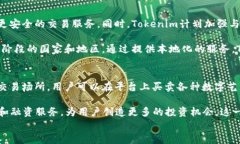   Tokenim的未来前景分析：