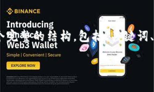 关于“tokenim可以提现么”的问题，我将为您提供一个完整的结构，包括、关键词、详细介绍和一些相关问题的解答。以下是完整的内容：

Tokenim提现指南：了解Tokenim的提现功能与流程